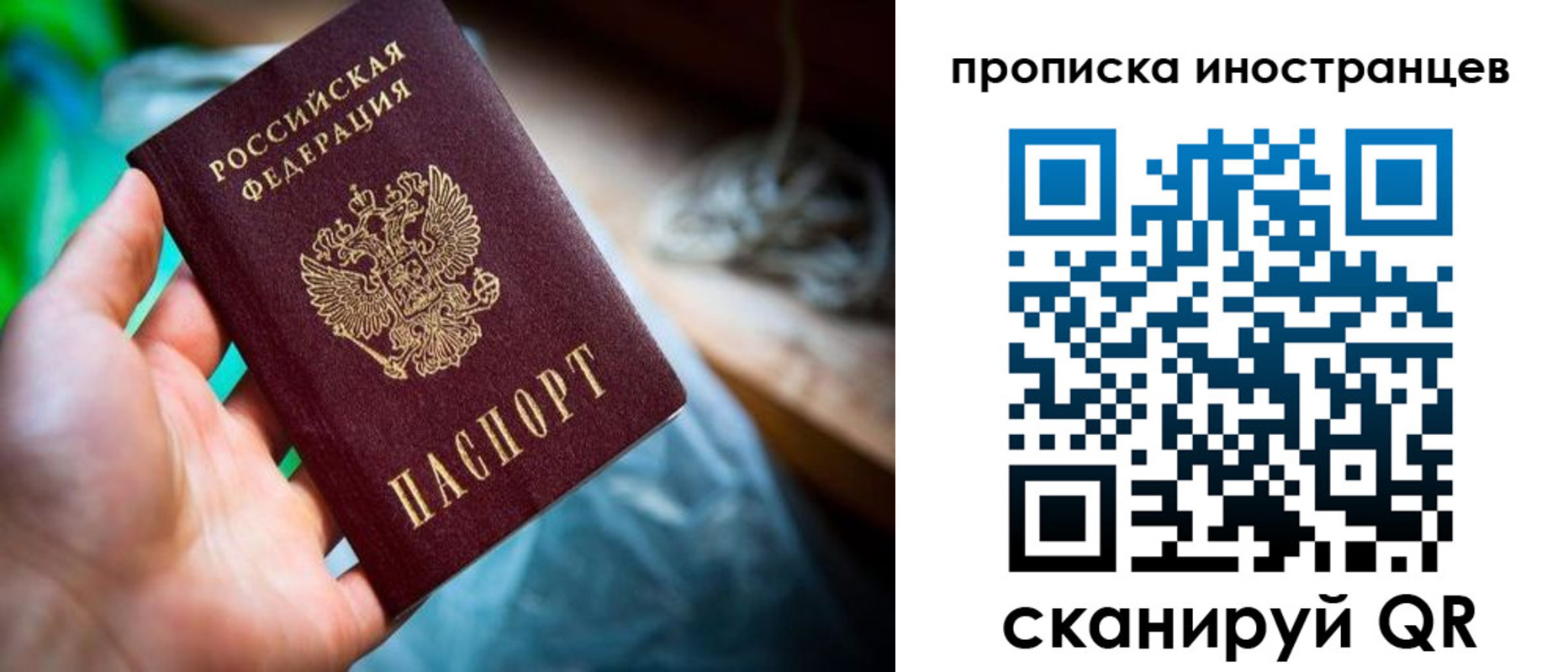 найти адрес прописки в Иркутске