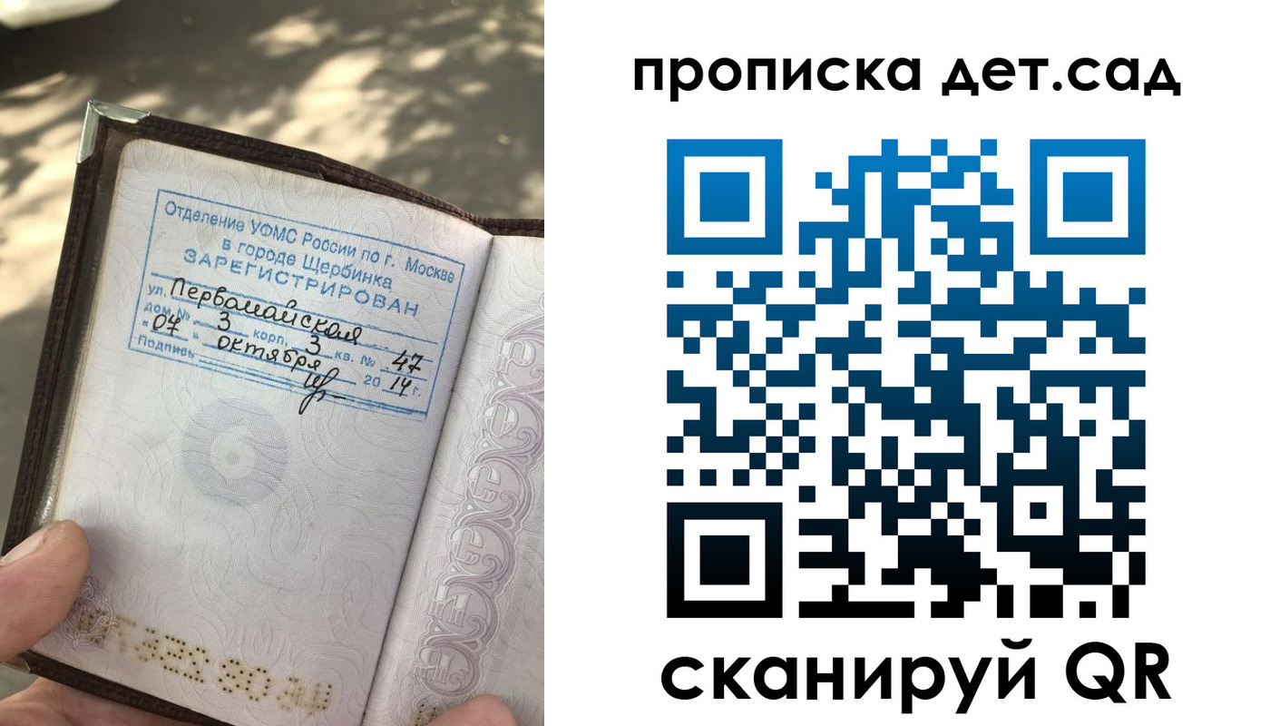 миграционный учет в Иркутске