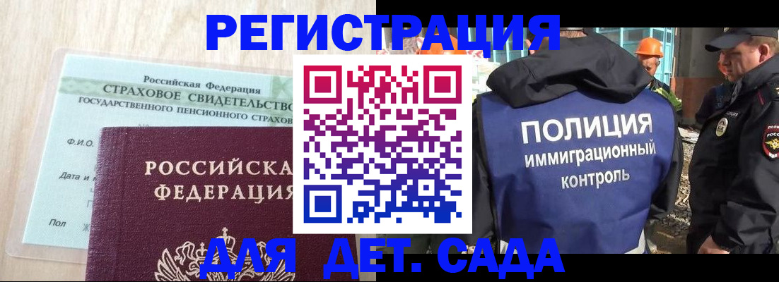 временная регистрация адрес в Иркутске