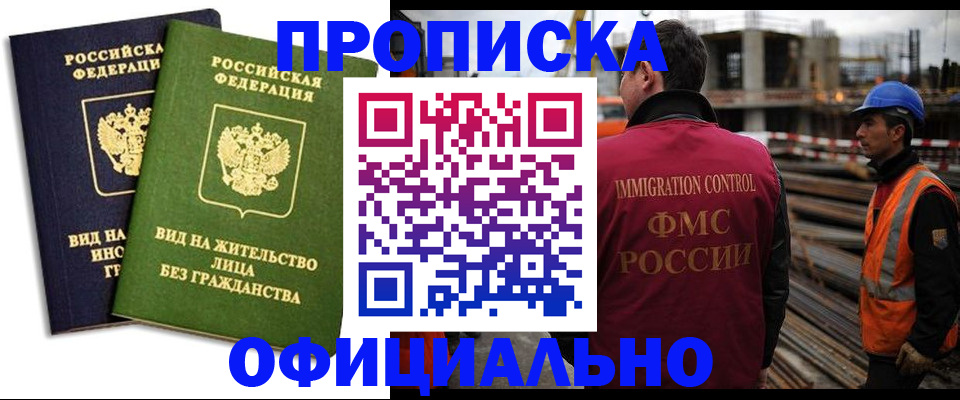 временная регистрация собственник в Иркутске