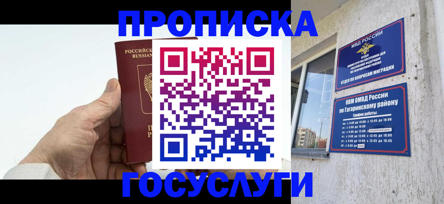 временная регистрация надежно в Иркутске